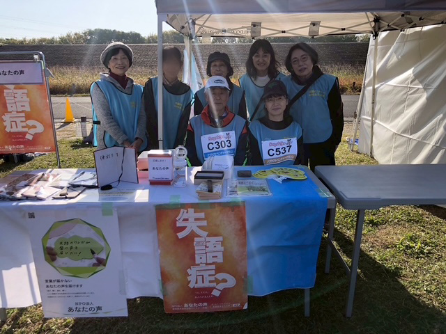 NPO法人あなたの声なごやアドベンチャーマラソン