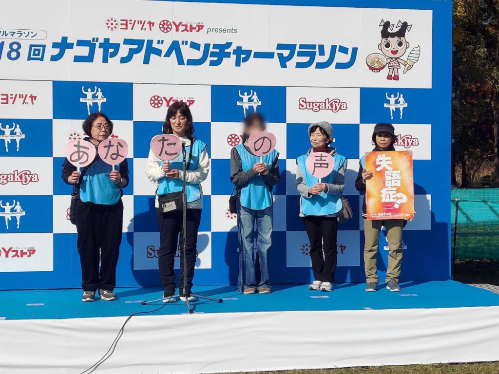 NPO法人あなたの声なごやアドベンチャーマラソン